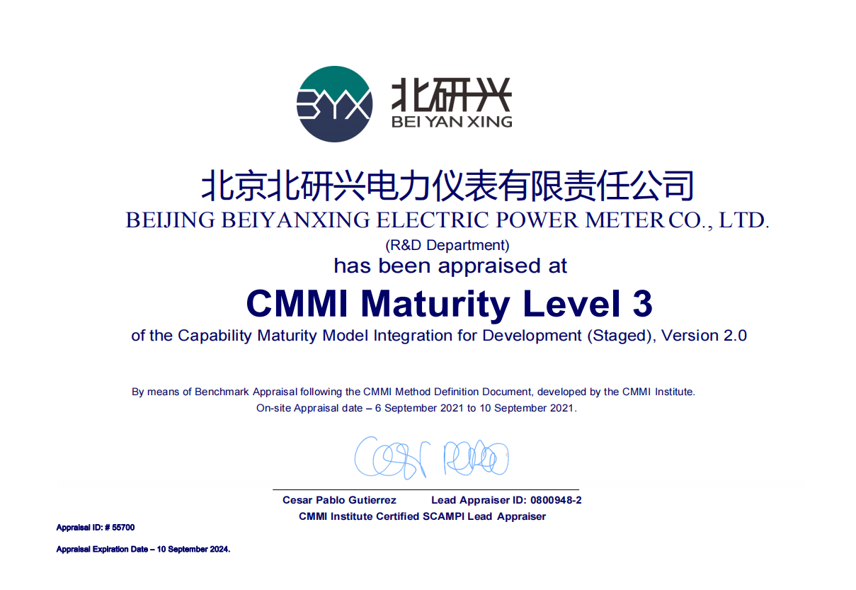 上海cmmi三级证书