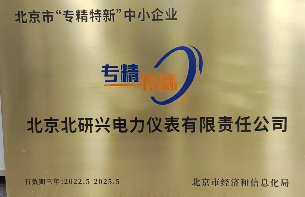 专精特新牌匾